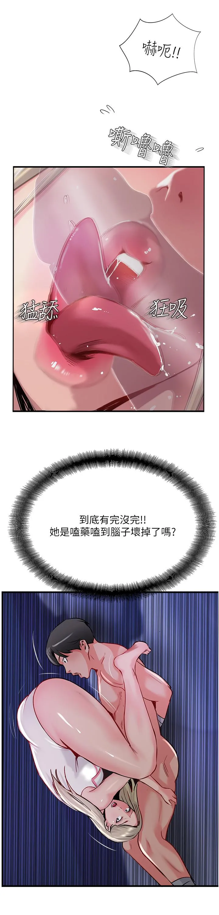 攻顶传教士 - 第45话-小穴「吸」PR！ - page 29
