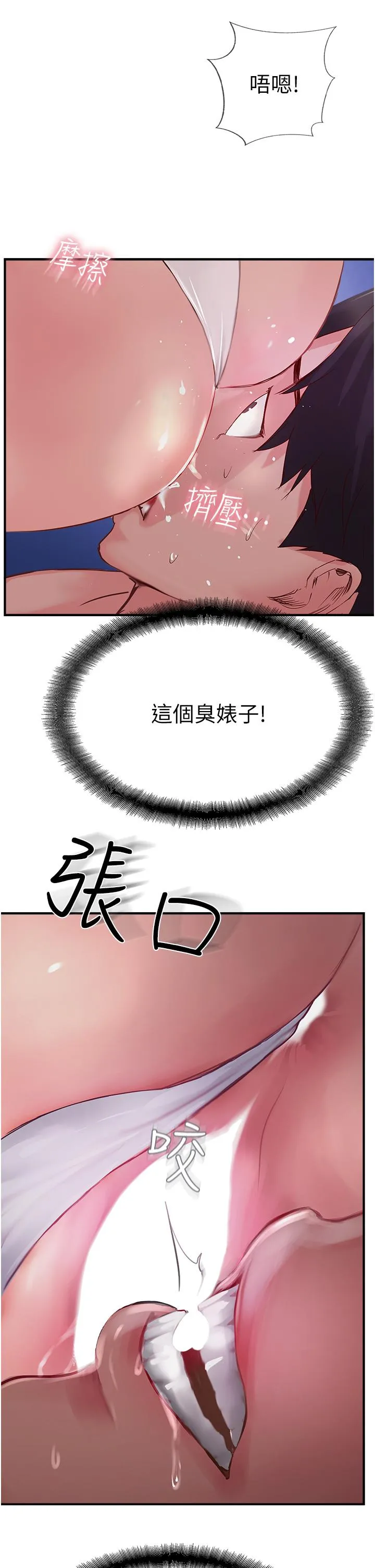 攻顶传教士 - 第45话-小穴「吸」PR！ - page 33