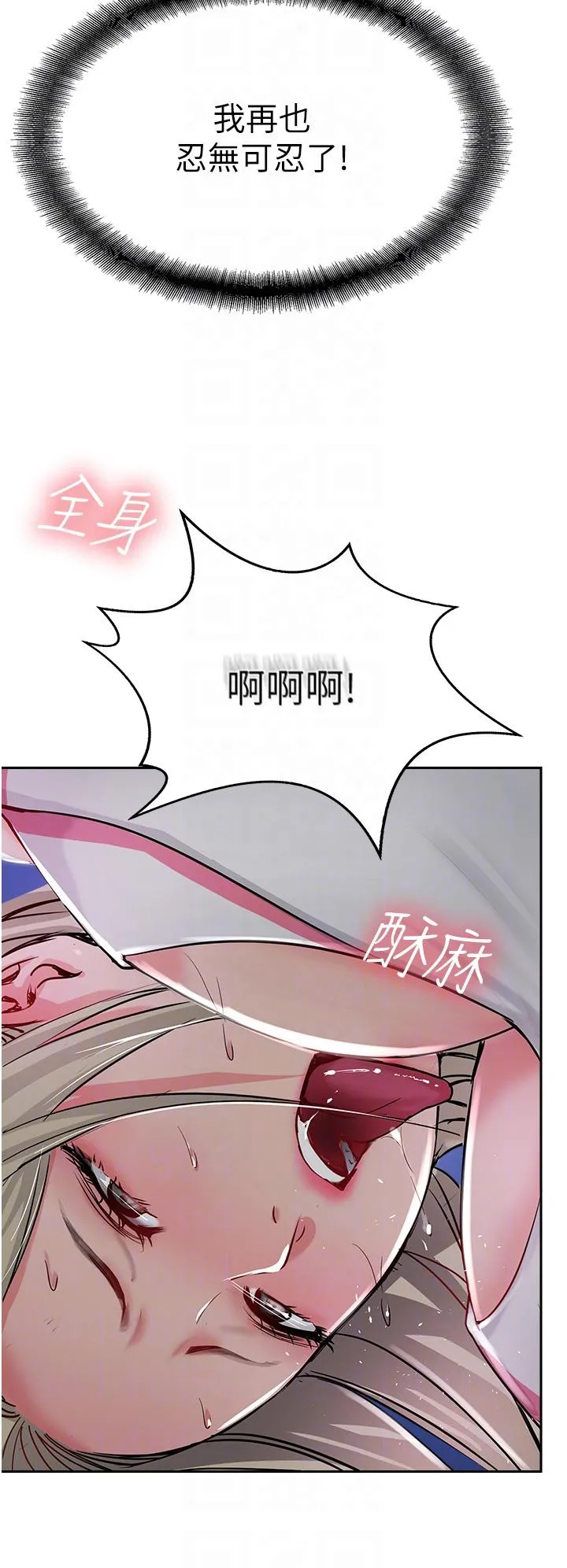 攻顶传教士 - 第45话-小穴「吸」PR！ - page 34