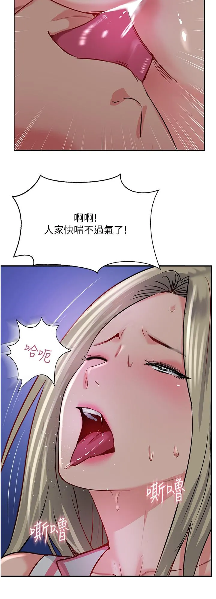 攻顶传教士 - 第45话-小穴「吸」PR！ - page 36