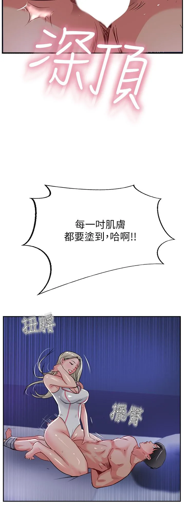 攻顶传教士 - 第45话-小穴「吸」PR！ - page 44