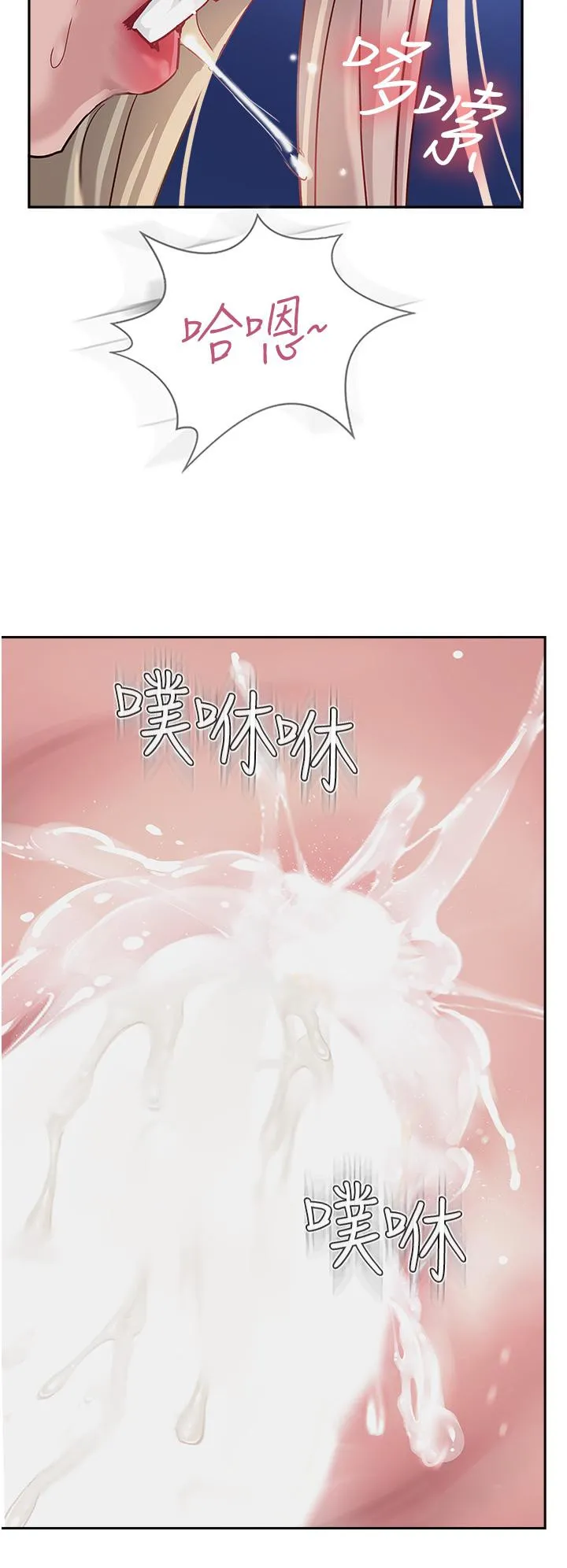 攻顶传教士 - 第45话-小穴「吸」PR！ - page 52