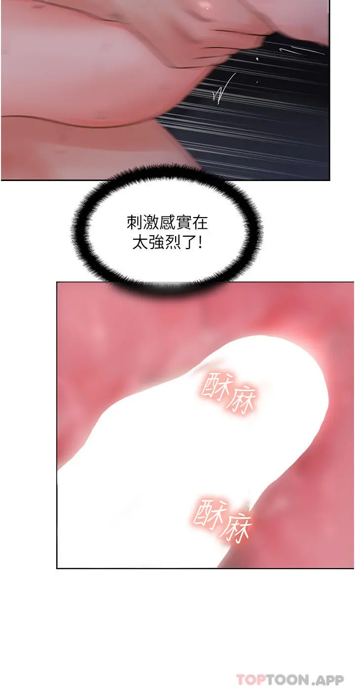 攻顶传教士 - 第14话-等等…有东西要喷出来了 - page 2