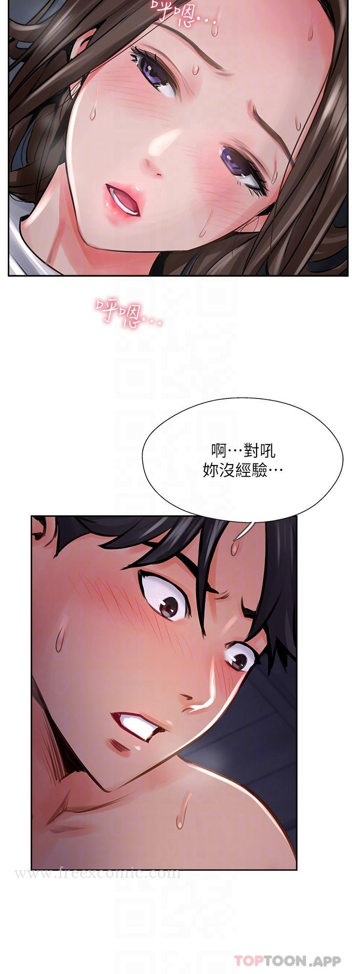 攻顶传教士 - 第14话-等等…有东西要喷出来了 - page 6