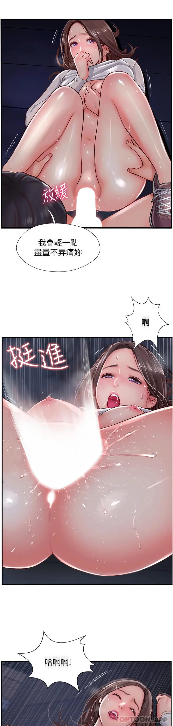 攻顶传教士 - 第14话-等等…有东西要喷出来了 - page 7