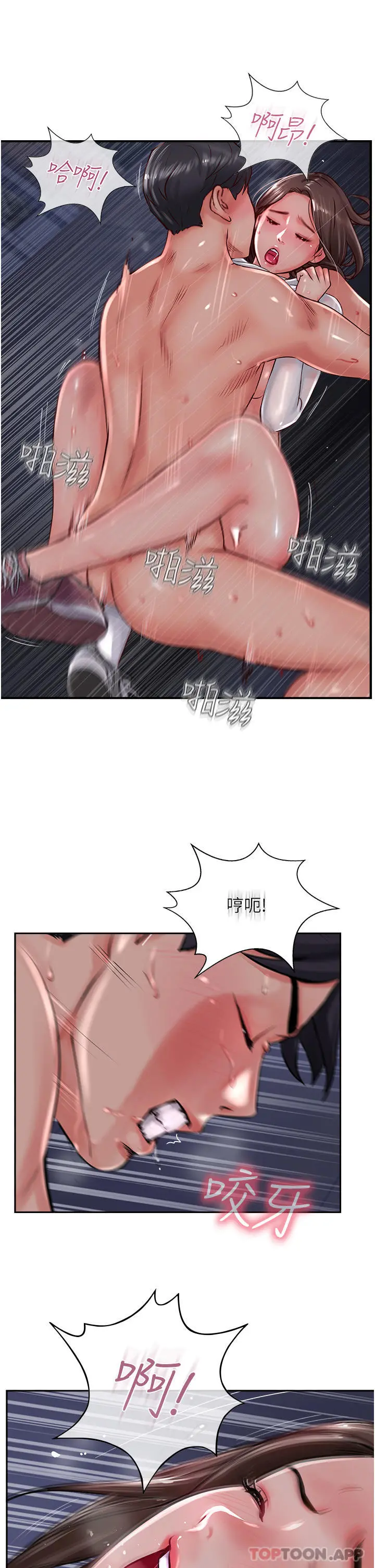 攻顶传教士 - 第14话-等等…有东西要喷出来了 - page 11
