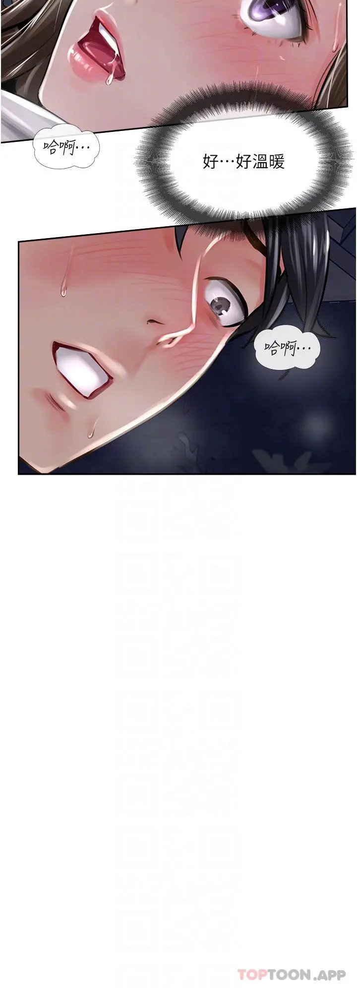 攻顶传教士 - 第14话-等等…有东西要喷出来了 - page 14