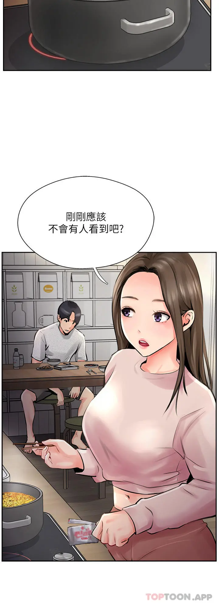 攻顶传教士 - 第14话-等等…有东西要喷出来了 - page 16