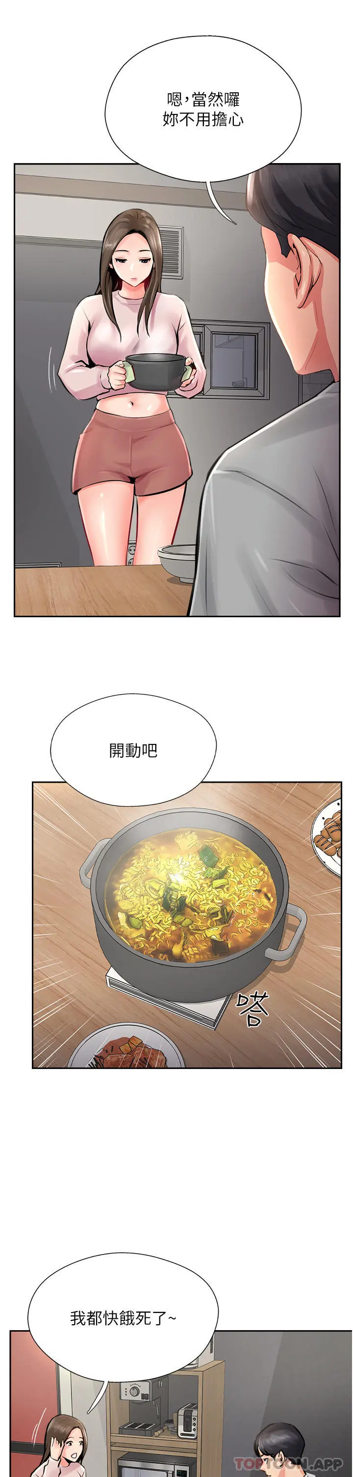 攻顶传教士 - 第14话-等等…有东西要喷出来了 - page 17
