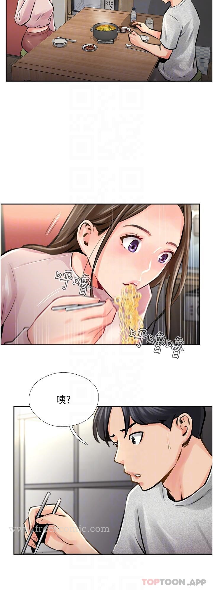 攻顶传教士 - 第14话-等等…有东西要喷出来了 - page 18