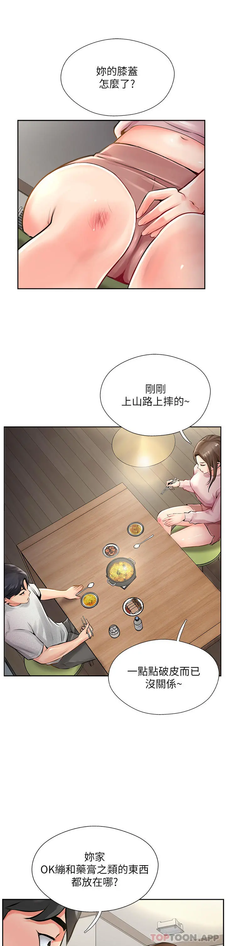 攻顶传教士 - 第14话-等等…有东西要喷出来了 - page 19