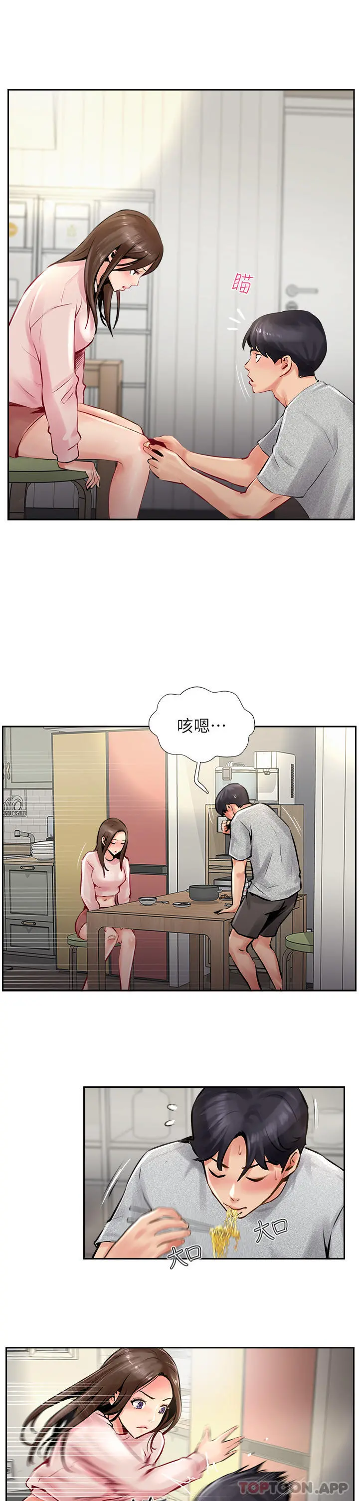 攻顶传教士 - 第14话-等等…有东西要喷出来了 - page 23