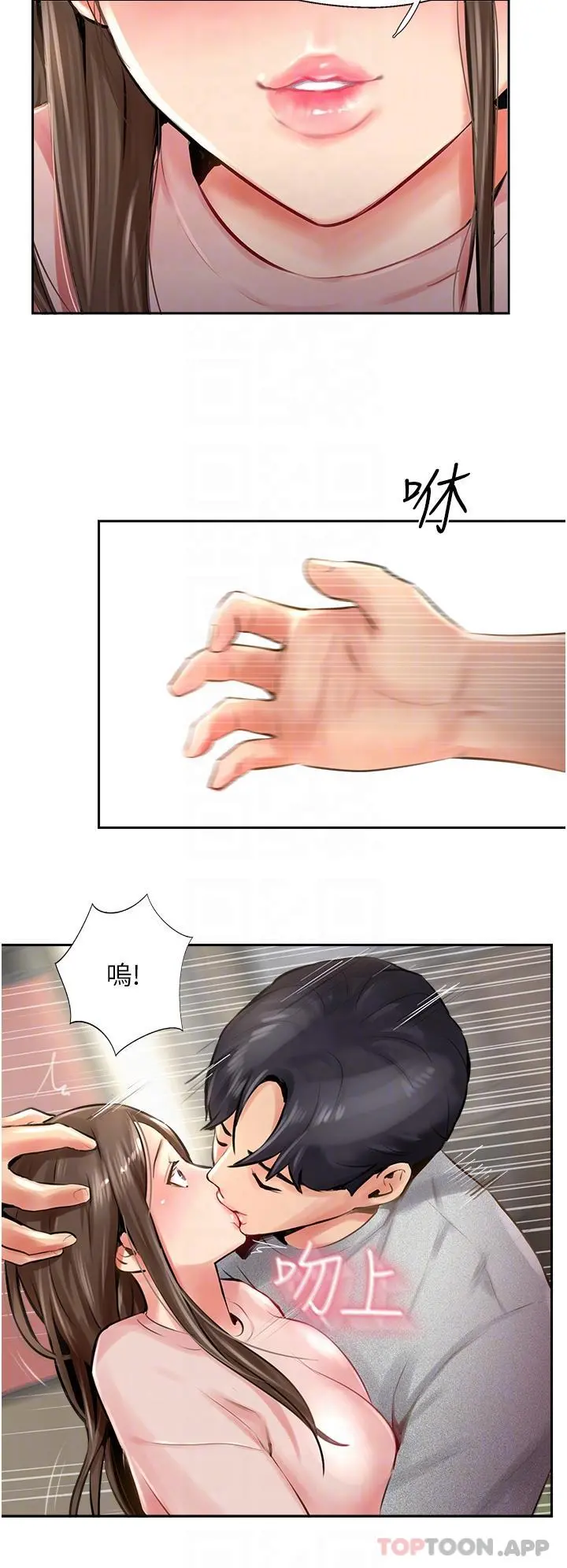 攻顶传教士 - 第14话-等等…有东西要喷出来了 - page 26