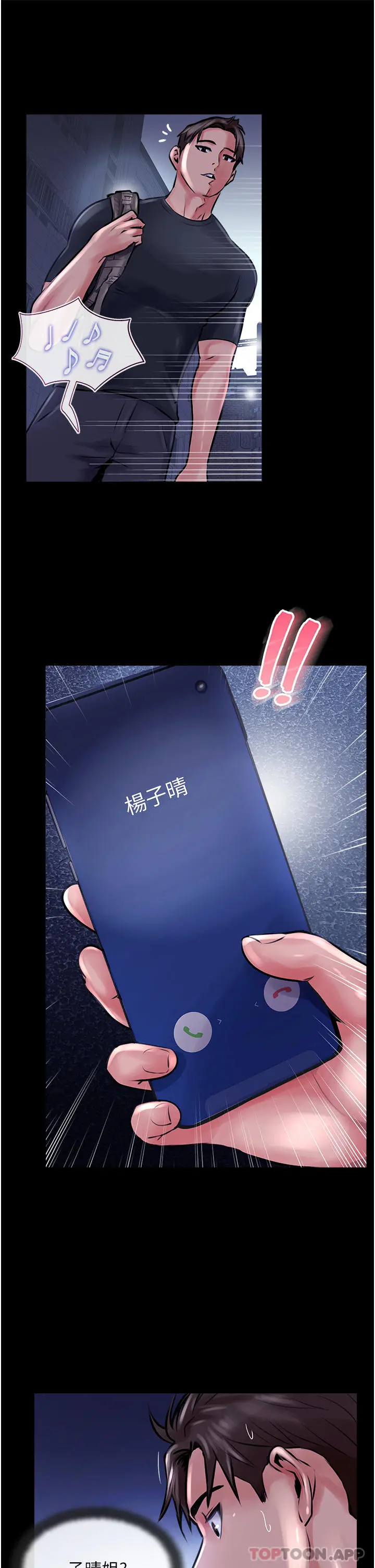 攻顶传教士 - 第14话-等等…有东西要喷出来了 - page 31