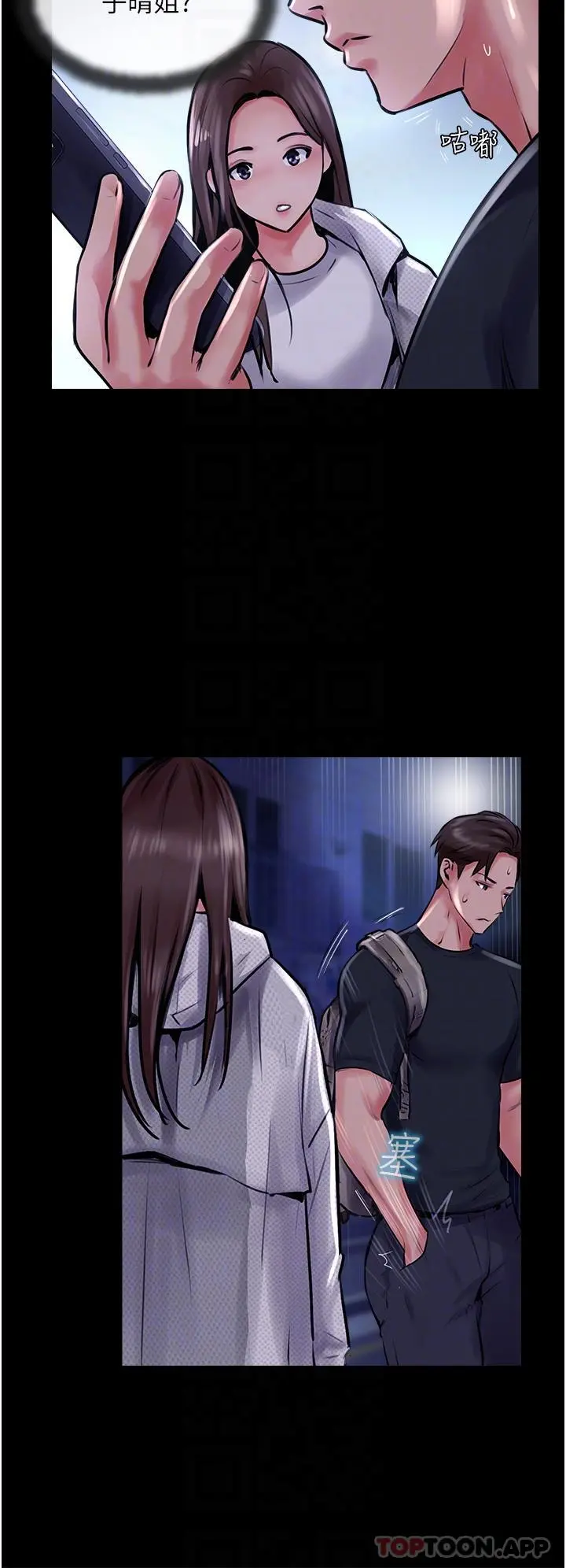 攻顶传教士 - 第14话-等等…有东西要喷出来了 - page 32