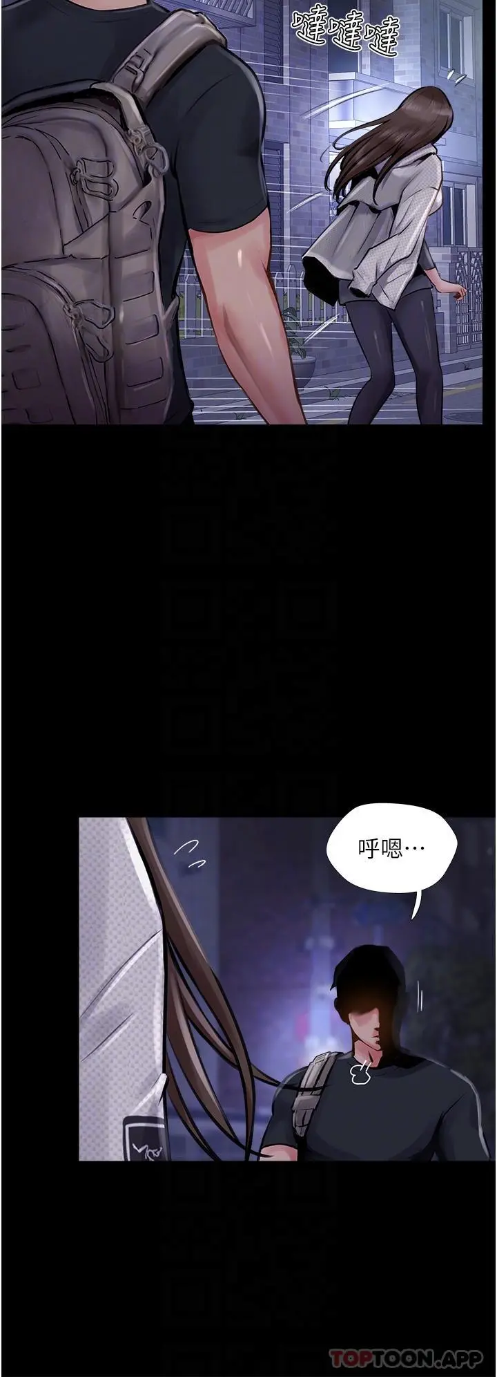 攻顶传教士 - 第14话-等等…有东西要喷出来了 - page 34