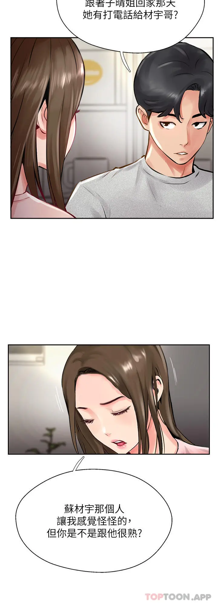 攻顶传教士 - 第14话-等等…有东西要喷出来了 - page 36