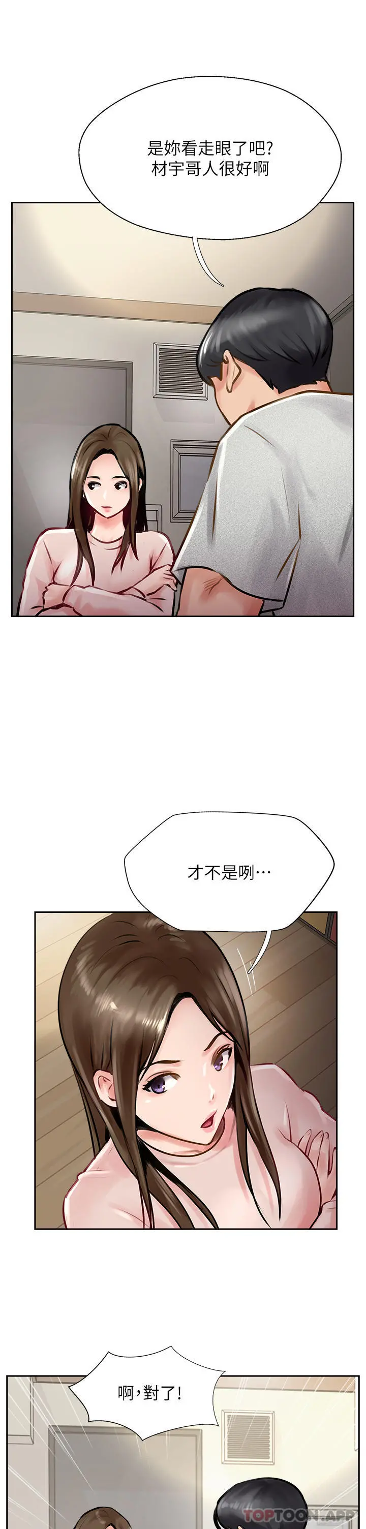 攻顶传教士 - 第14话-等等…有东西要喷出来了 - page 37