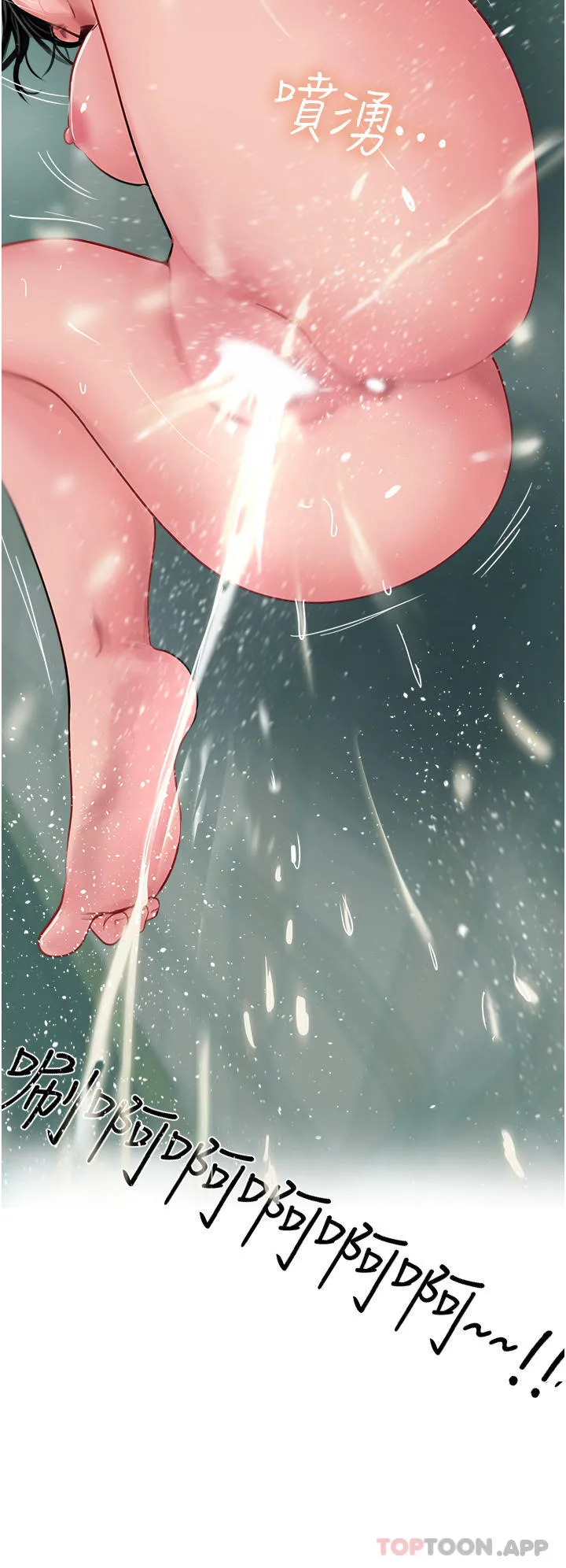 攻顶传教士 - 第39话-我来帮你抽精 - page 4
