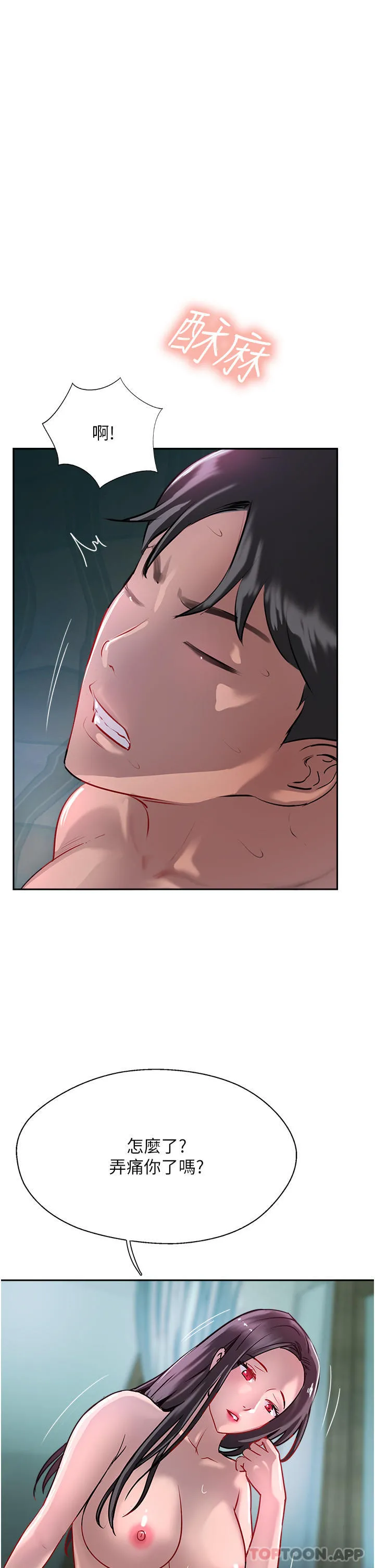 攻顶传教士 - 第39话-我来帮你抽精 - page 7