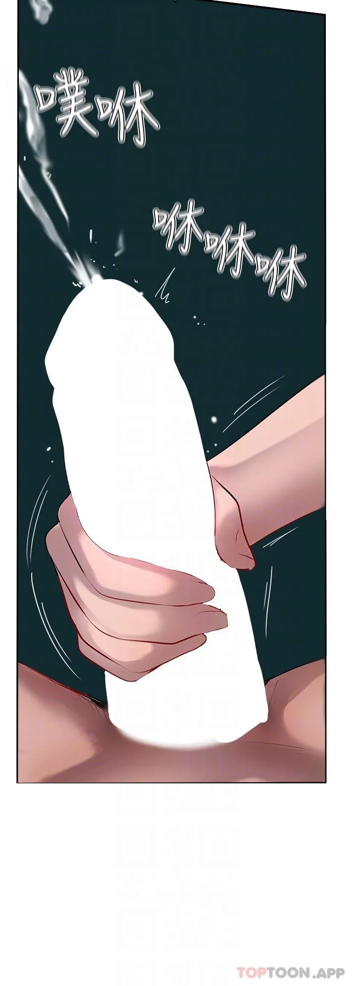 攻顶传教士 - 第39话-我来帮你抽精 - page 24