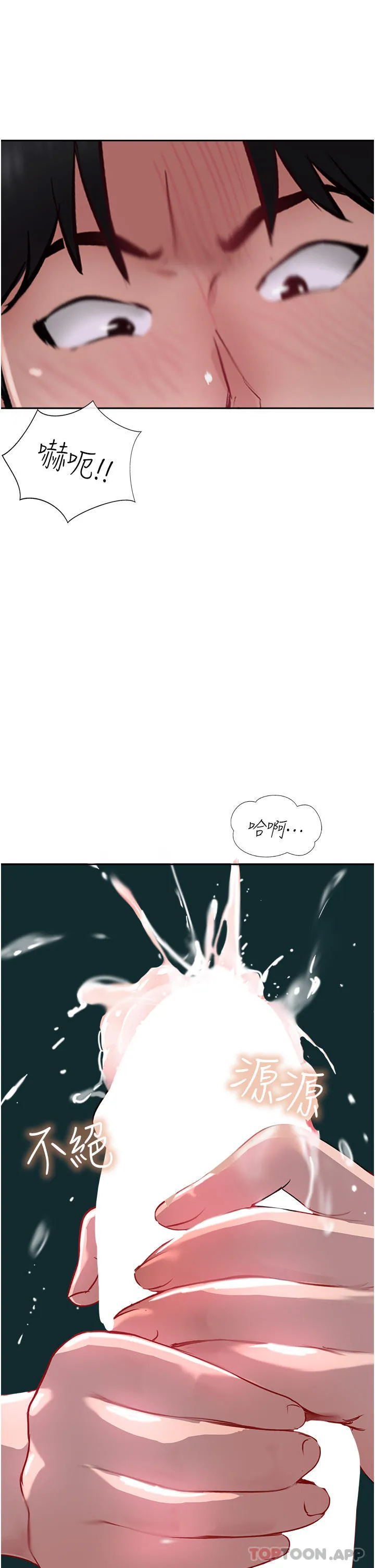 攻顶传教士 - 第39话-我来帮你抽精 - page 25