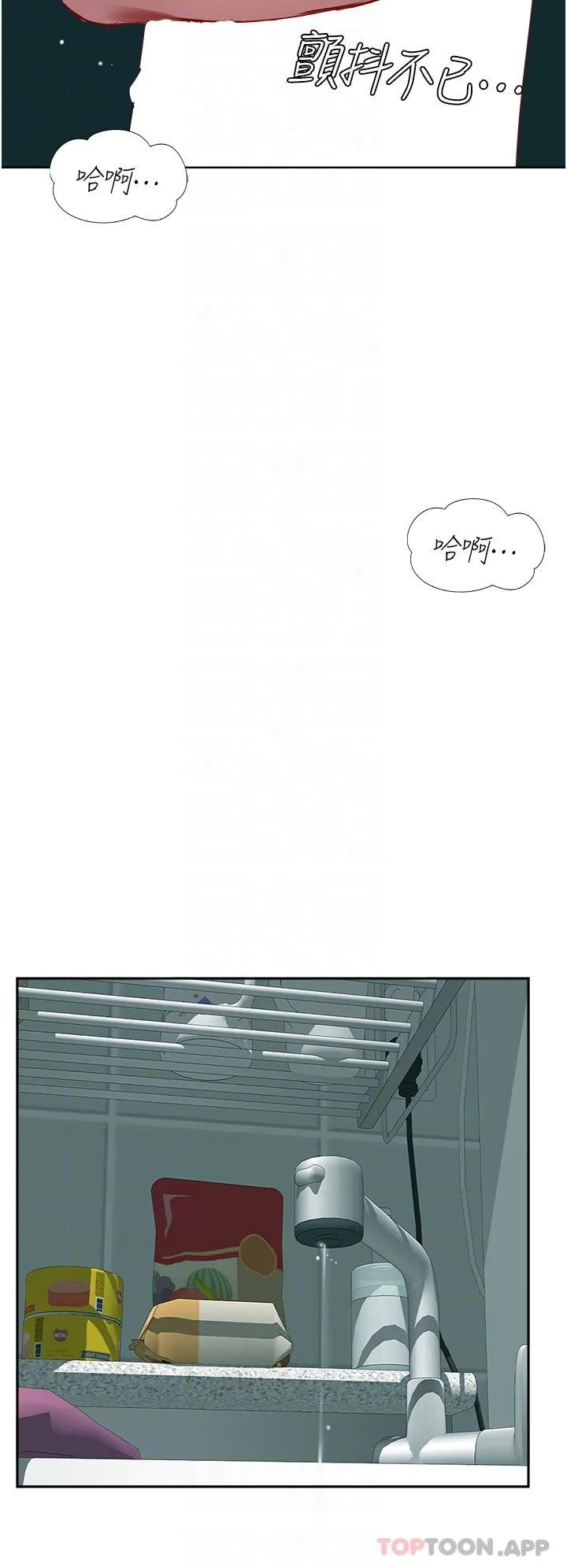 攻顶传教士 - 第39话-我来帮你抽精 - page 26