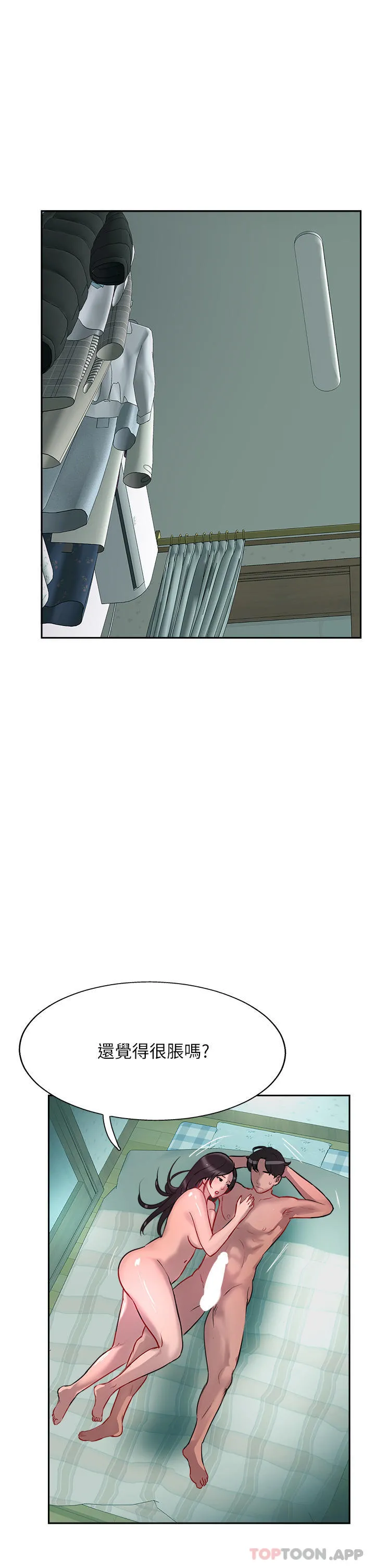 攻顶传教士 - 第39话-我来帮你抽精 - page 27