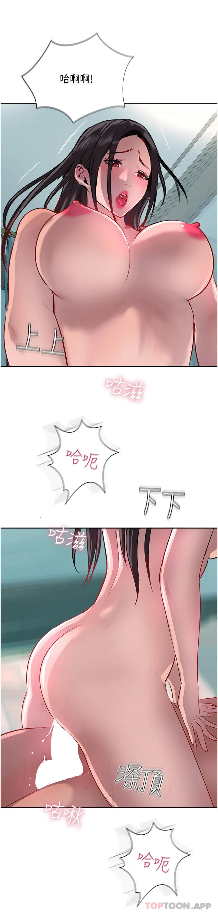 攻顶传教士 - 第39话-我来帮你抽精 - page 37