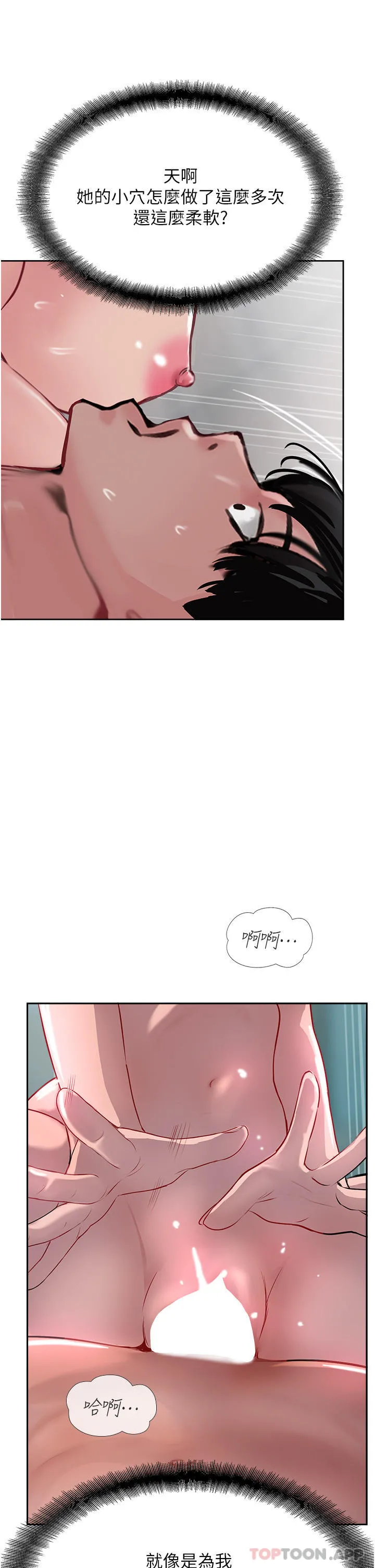 攻顶传教士 - 第39话-我来帮你抽精 - page 39