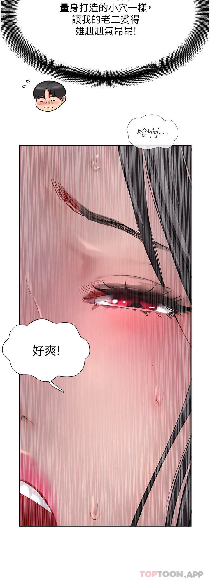 攻顶传教士 - 第39话-我来帮你抽精 - page 40