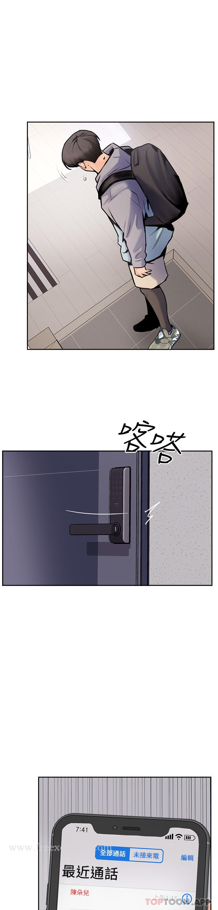 攻顶传教士 - 第2话-不停歇的下肢运动 - page 7