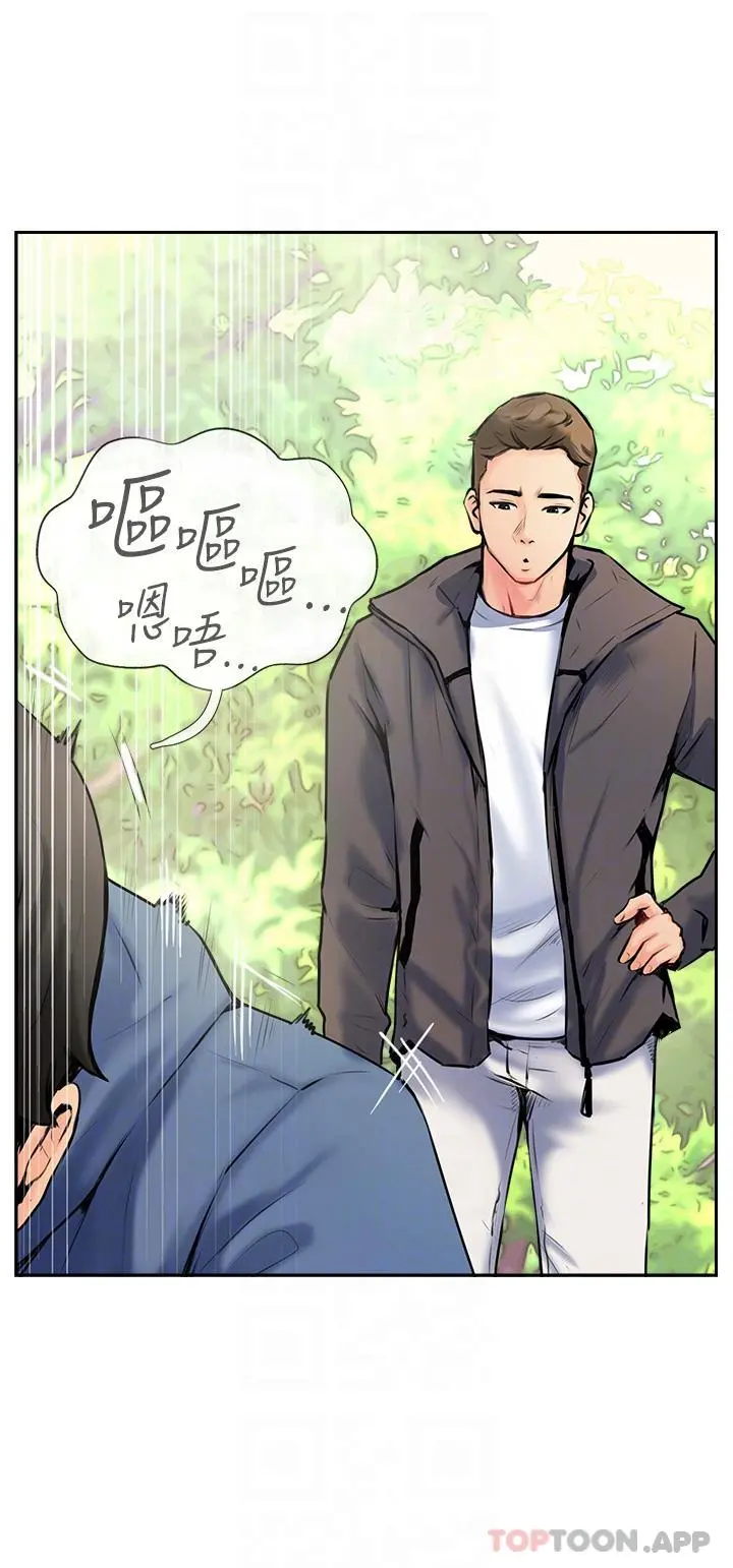 攻顶传教士 - 第2话-不停歇的下肢运动 - page 10