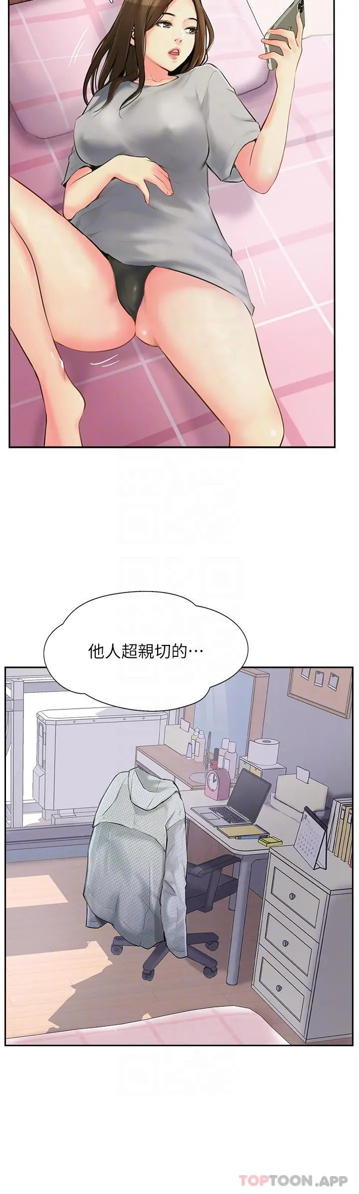 攻顶传教士 - 第2话-不停歇的下肢运动 - page 32