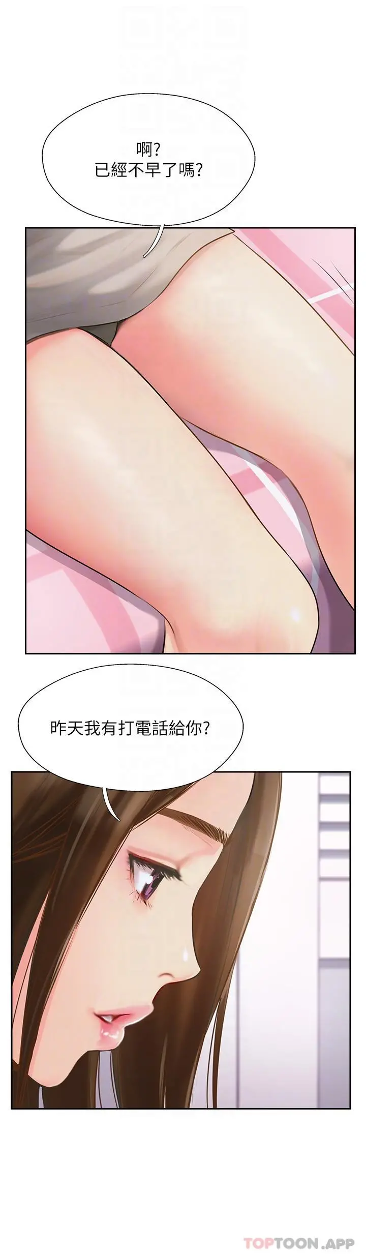 攻顶传教士 - 第2话-不停歇的下肢运动 - page 34