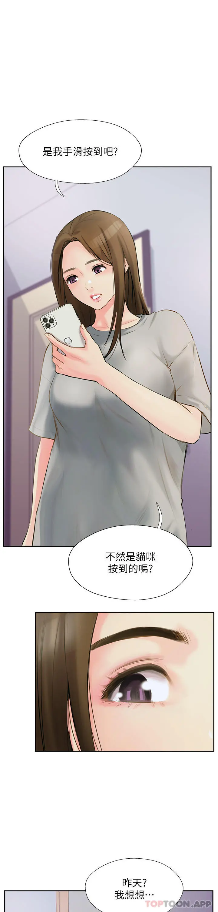 攻顶传教士 - 第2话-不停歇的下肢运动 - page 35