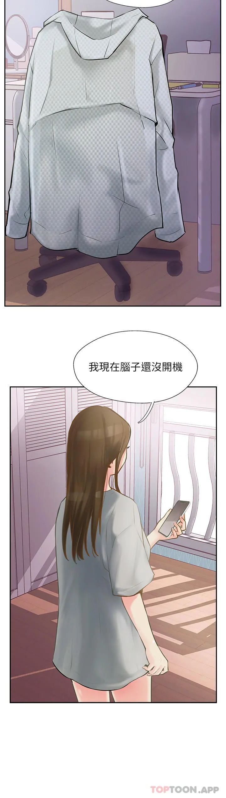 攻顶传教士 - 第2话-不停歇的下肢运动 - page 36