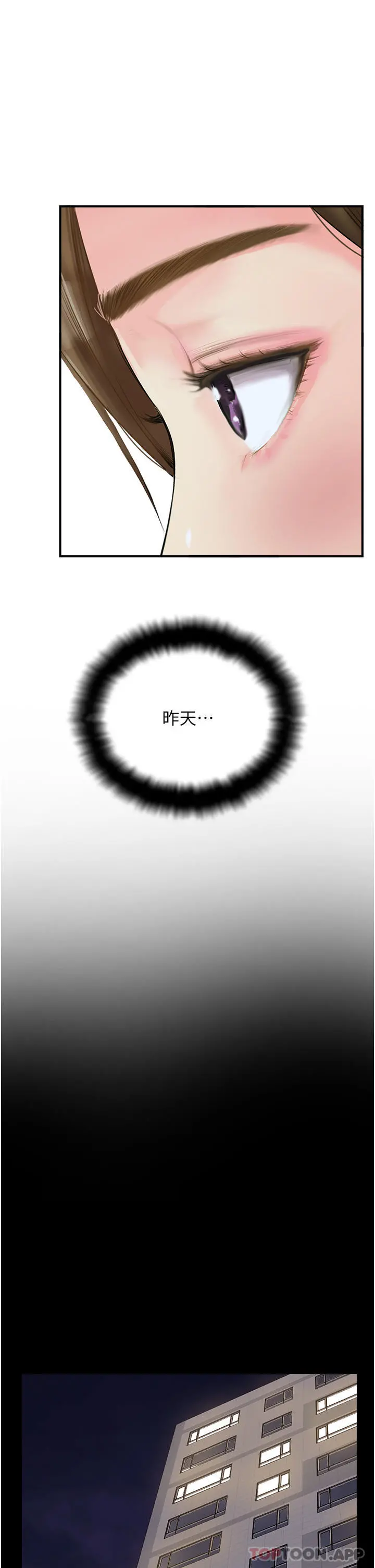 攻顶传教士 - 第2话-不停歇的下肢运动 - page 39