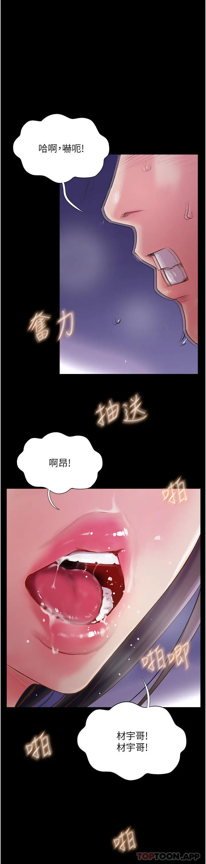 攻顶传教士 - 第2话-不停歇的下肢运动 - page 41