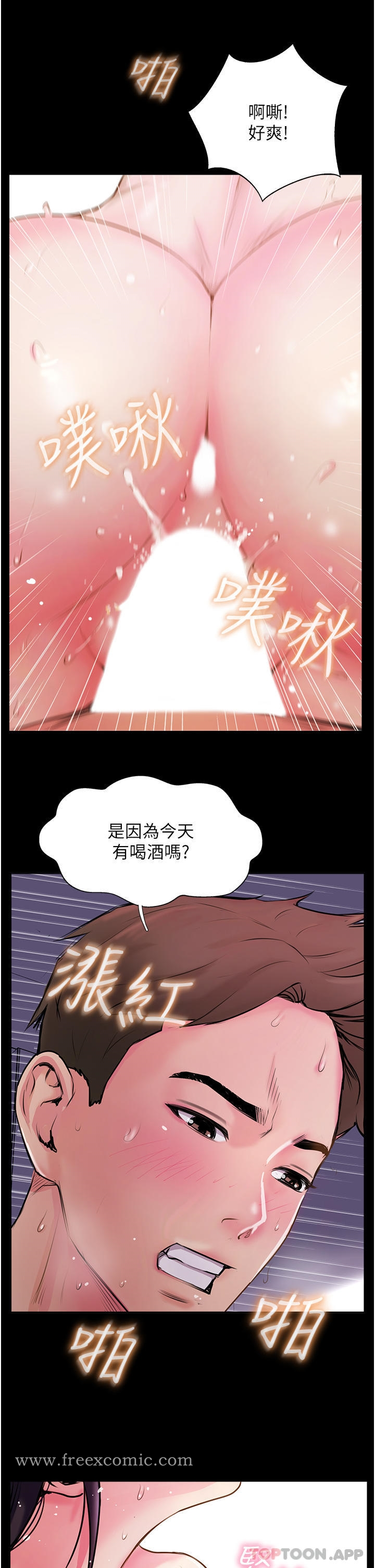 攻顶传教士 - 第2话-不停歇的下肢运动 - page 43