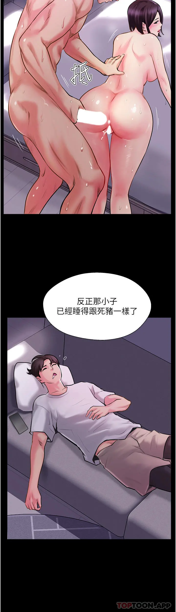 攻顶传教士 - 第2话-不停歇的下肢运动 - page 50
