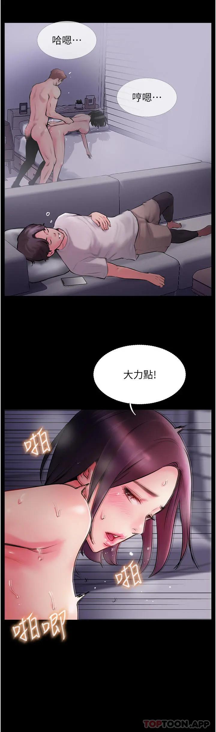 攻顶传教士 - 第2话-不停歇的下肢运动 - page 52