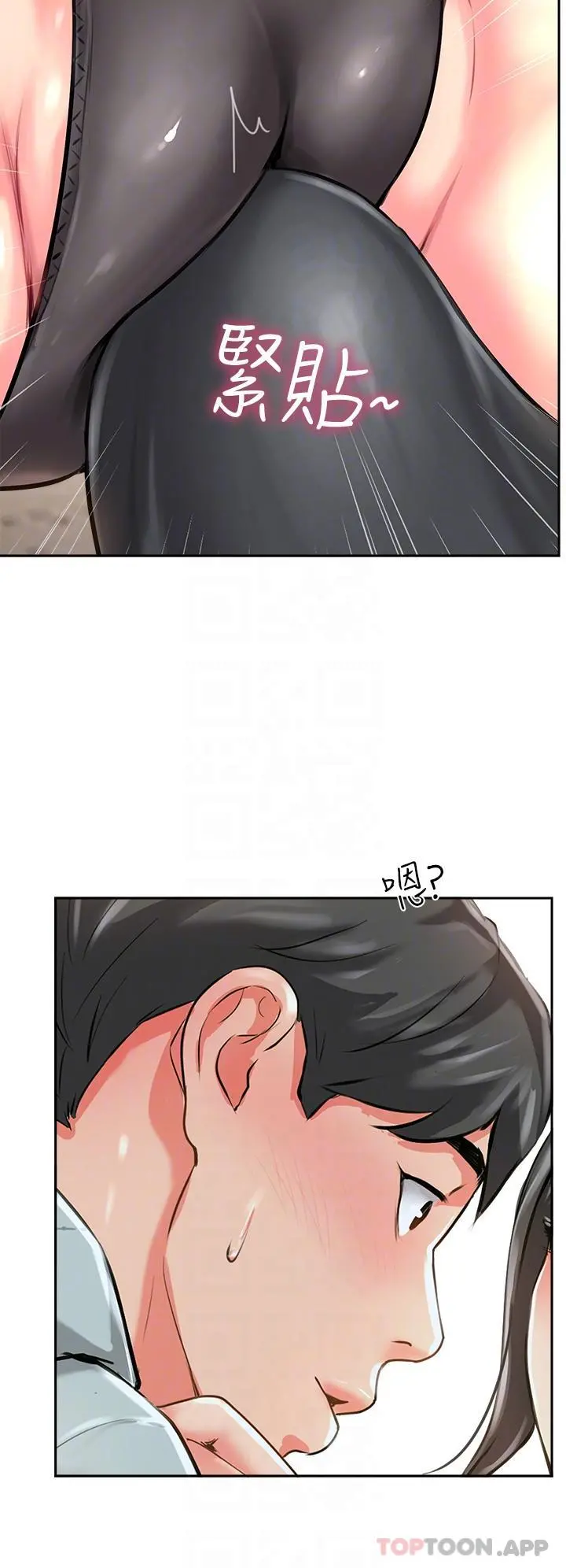 攻顶传教士 - 第11话-做到奋力挥汗 - page 6