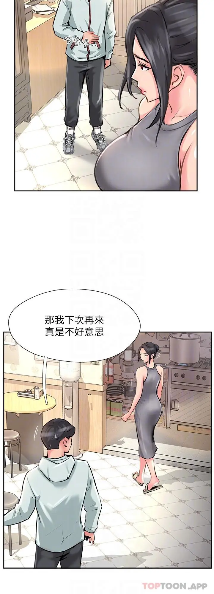 攻顶传教士 - 第11话-做到奋力挥汗 - page 10