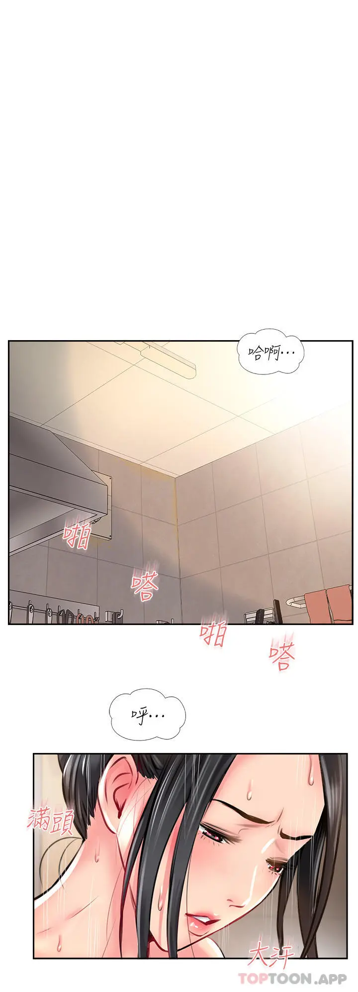 攻顶传教士 - 第11话-做到奋力挥汗 - page 20