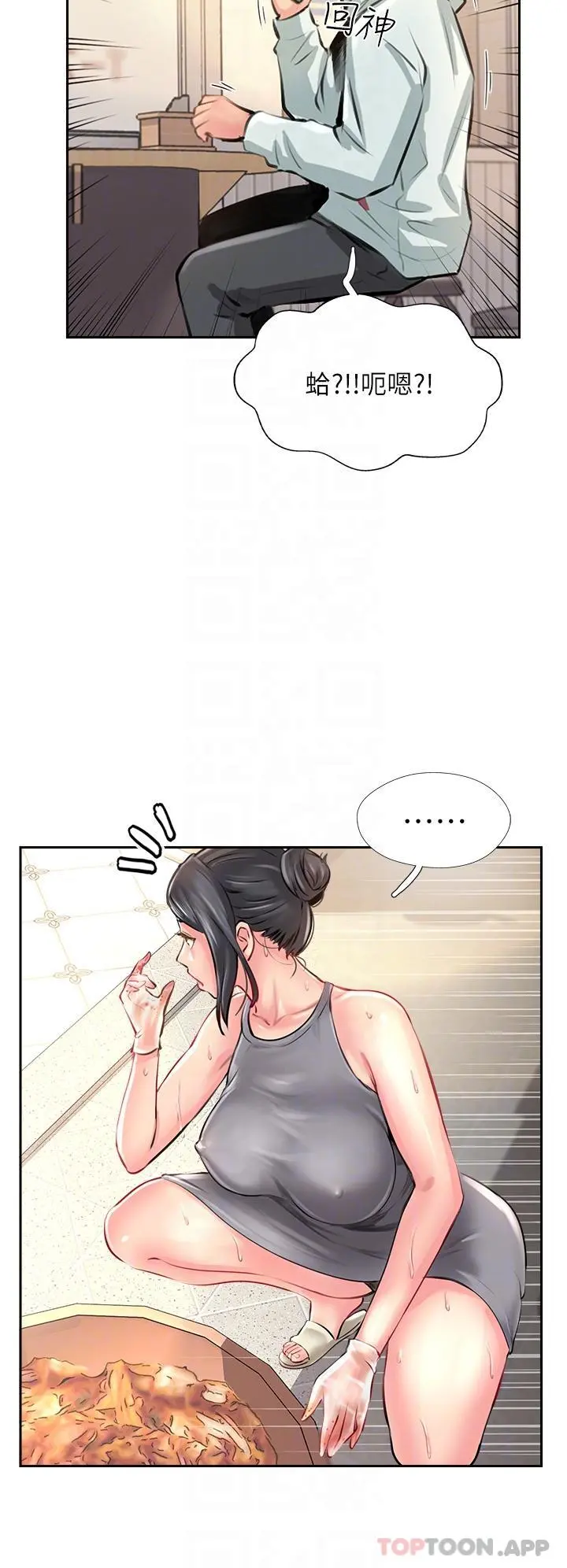 攻顶传教士 - 第11话-做到奋力挥汗 - page 24