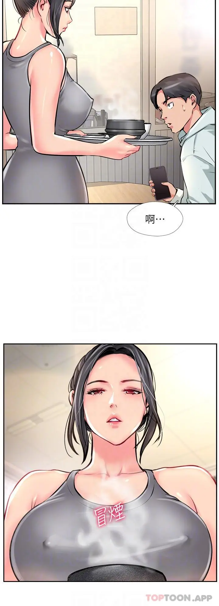 攻顶传教士 - 第11话-做到奋力挥汗 - page 26