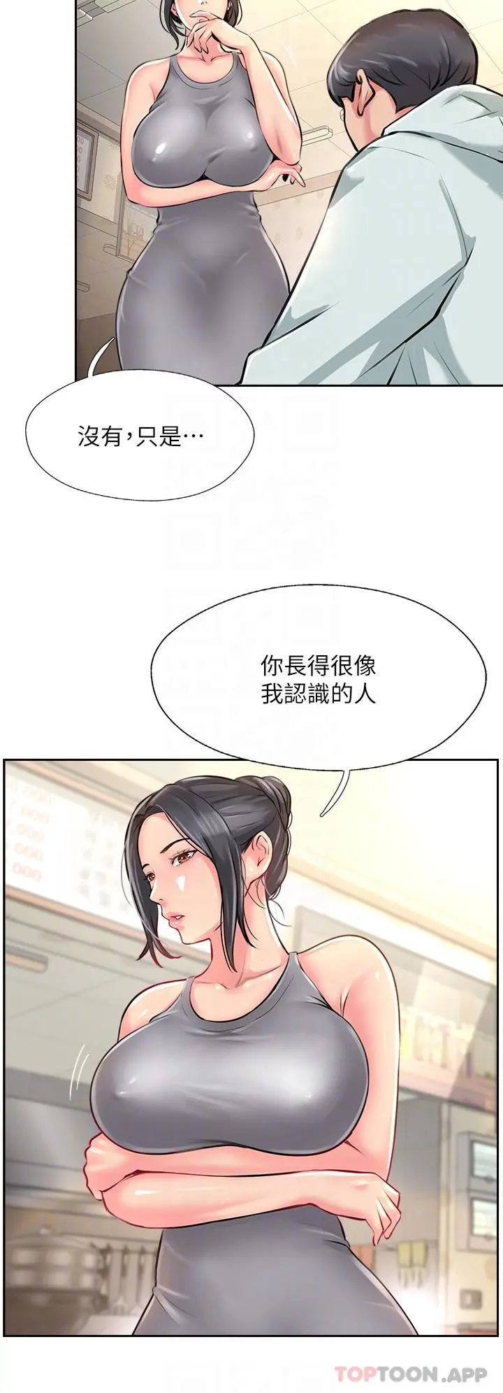 攻顶传教士 - 第11话-做到奋力挥汗 - page 28