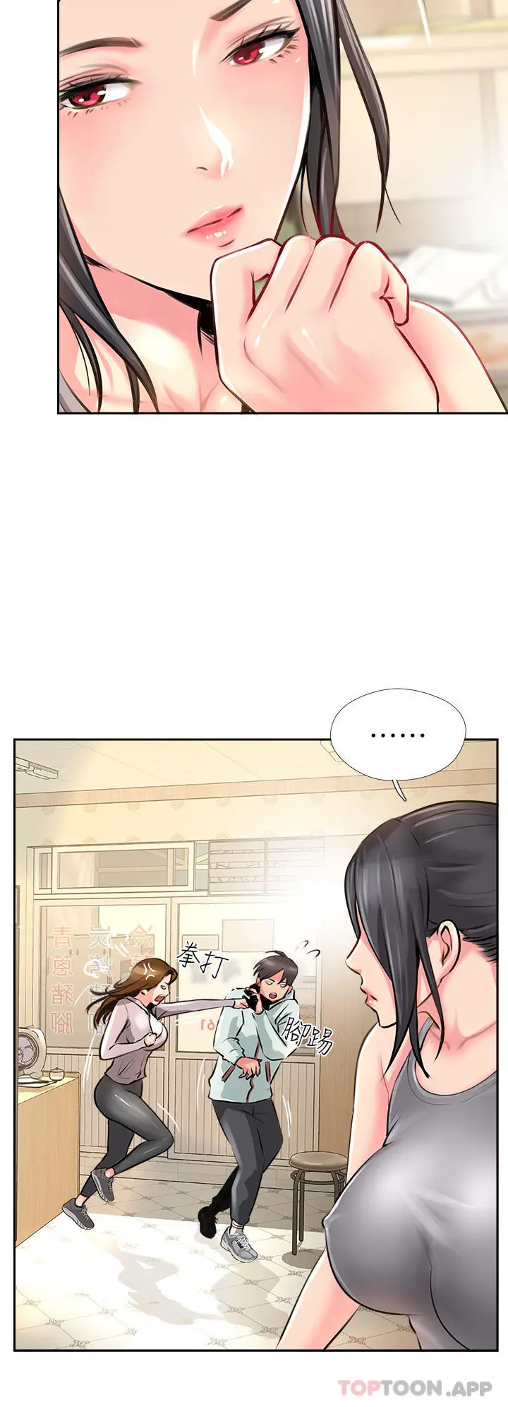 攻顶传教士 - 第11话-做到奋力挥汗 - page 36
