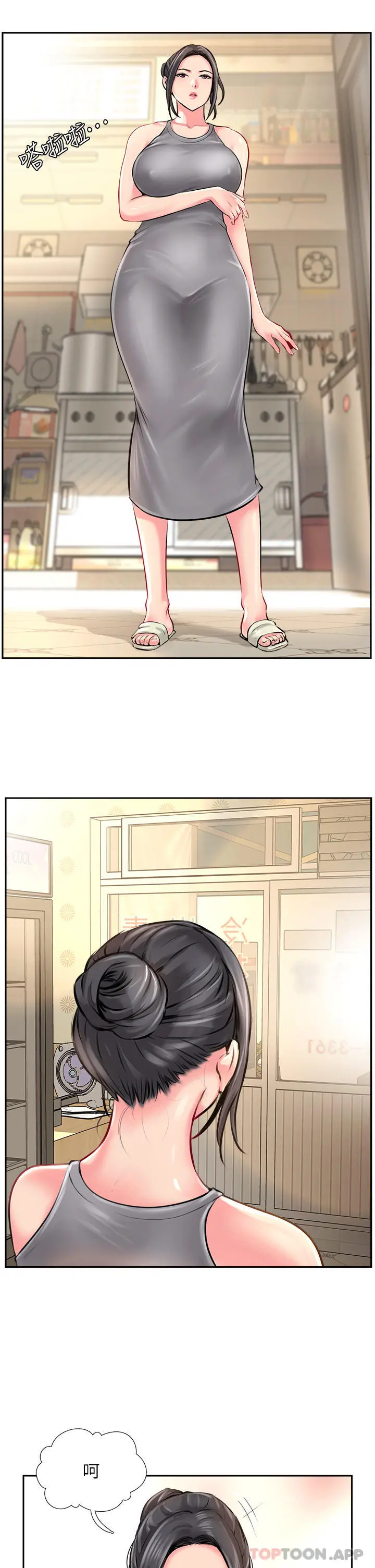 攻顶传教士 - 第11话-做到奋力挥汗 - page 39